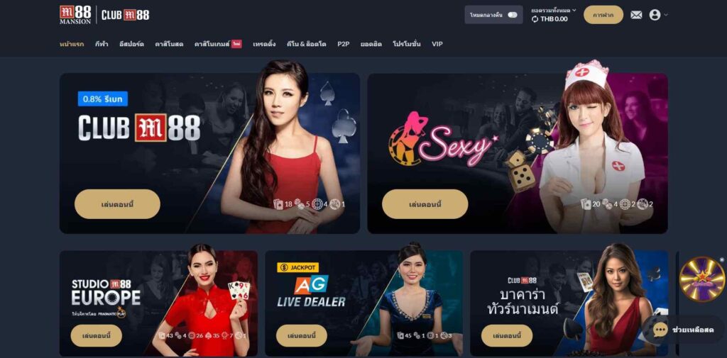 ผู้ให้บริการซอฟต์แวร์ M88